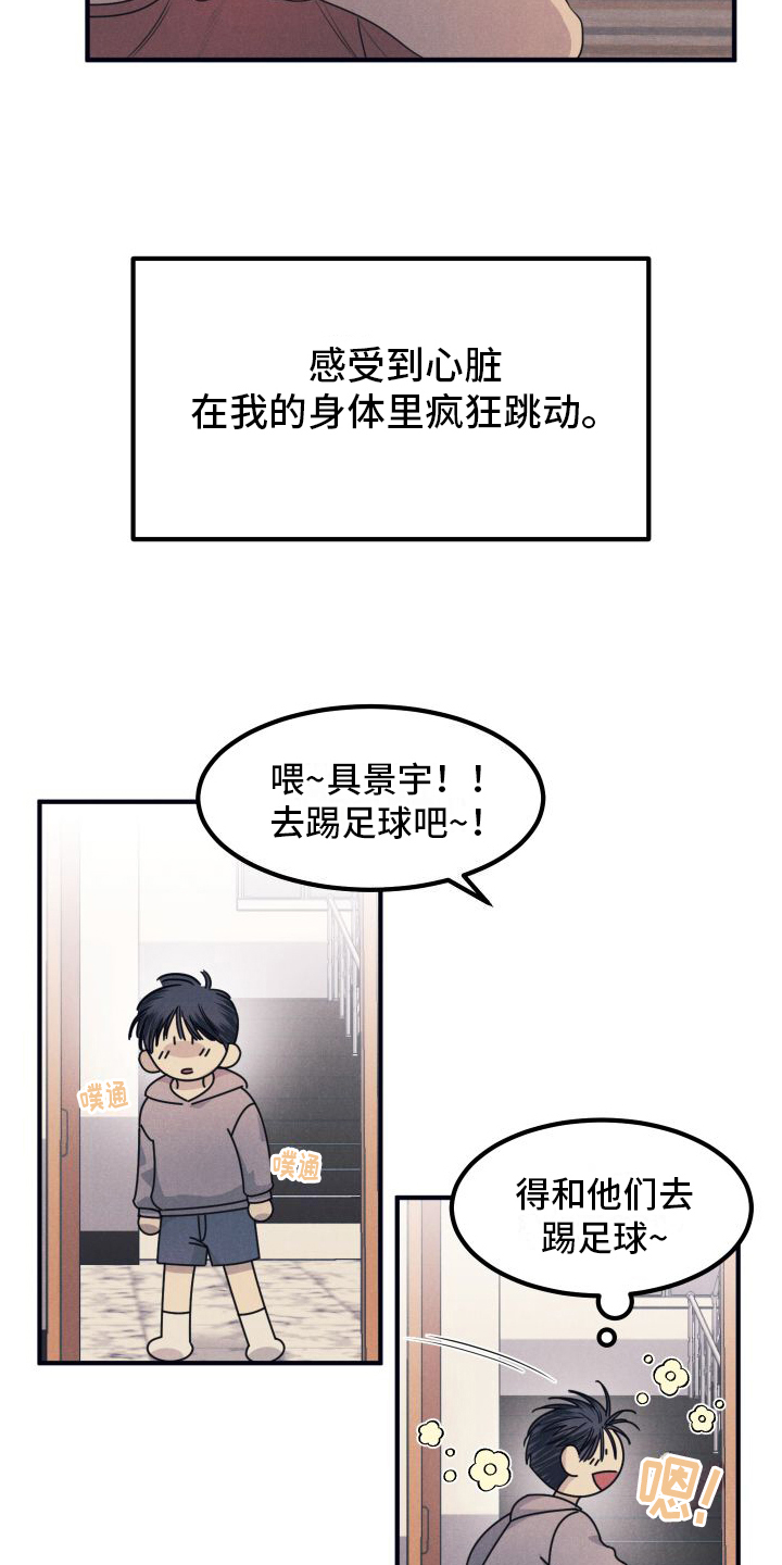 隐秘癖好漫画,第1话1图