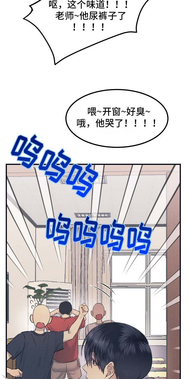 隐秘癖好漫画,第1话2图