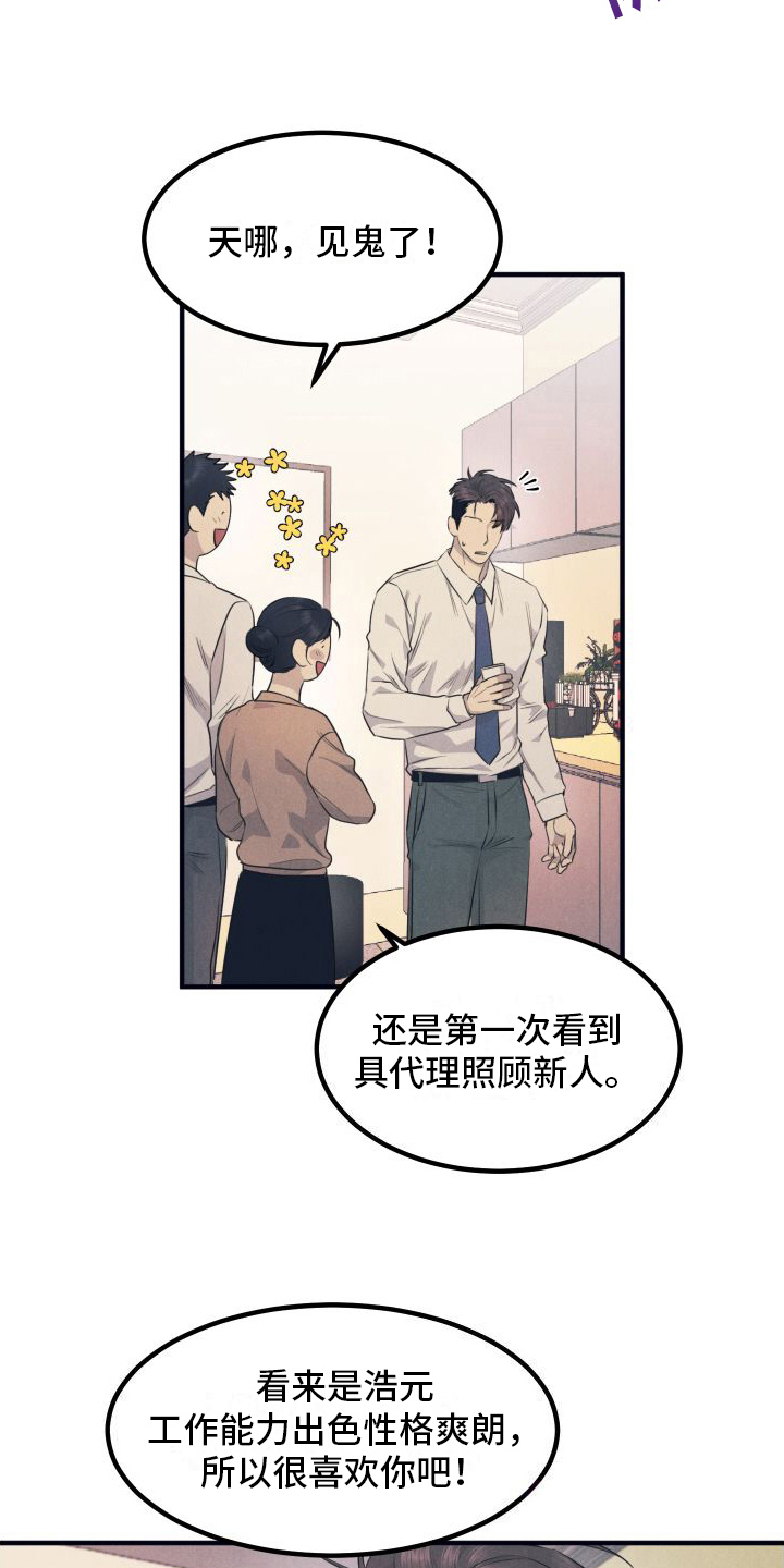 隐秘癖好漫画,第4话1图