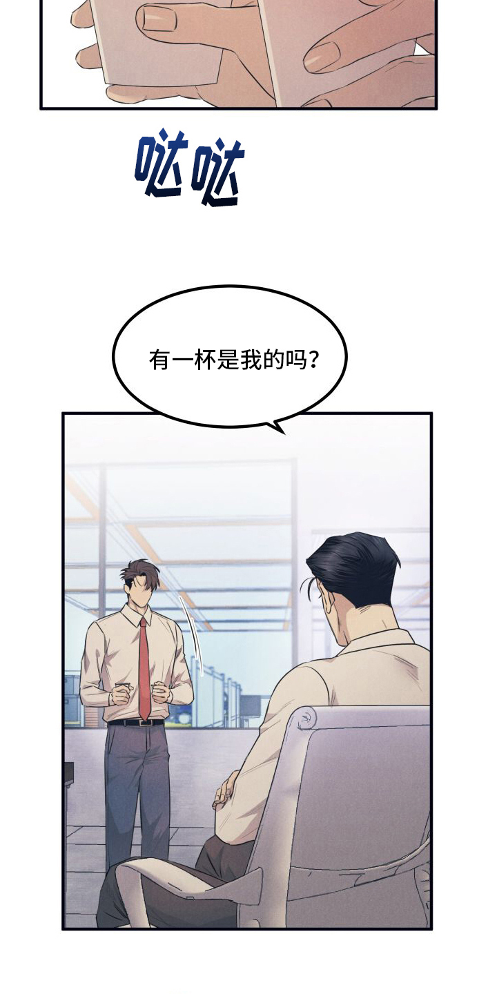 隐秘自恋者如何治疗漫画,第6话3图