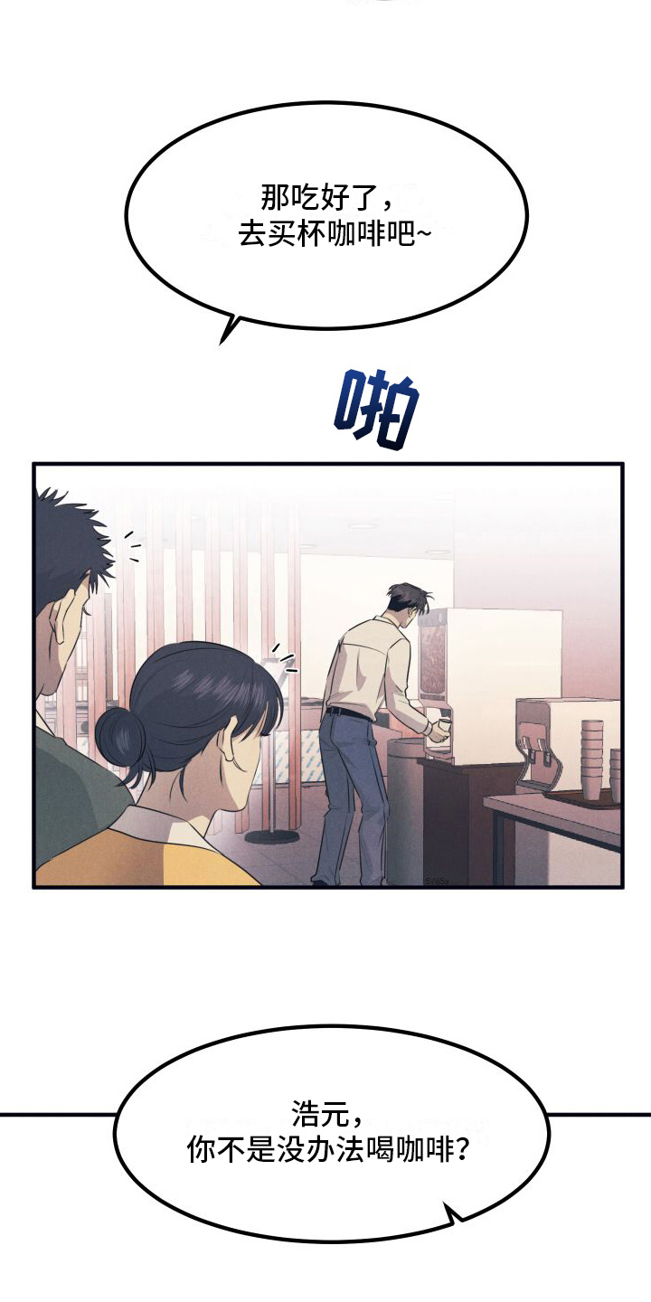 隐秘癖好漫画,第5话2图