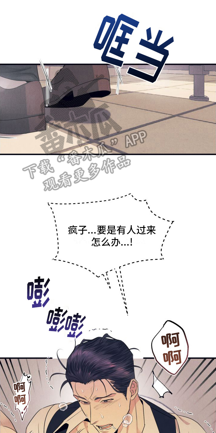 隐秘癖好漫画,第9话1图