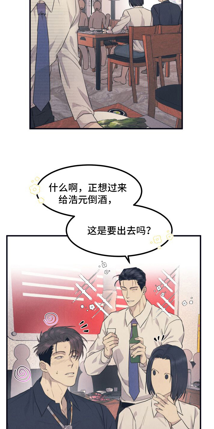 隐秘之美电影完整版漫画,第4话1图