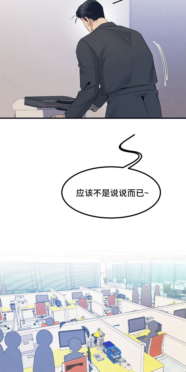 隐癖怎么读漫画,第8话3图