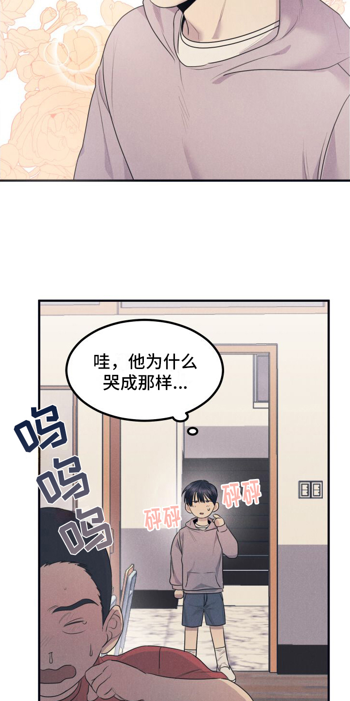 隐秘癖好漫画,第1话5图