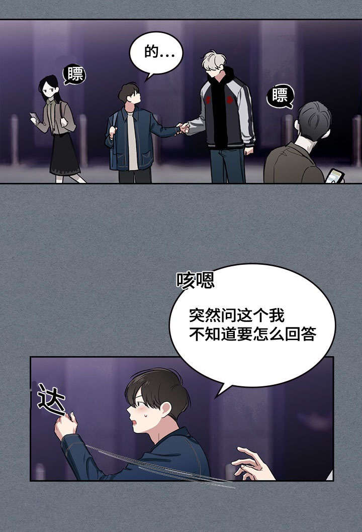 复员和自主择业漫画,第5话3图