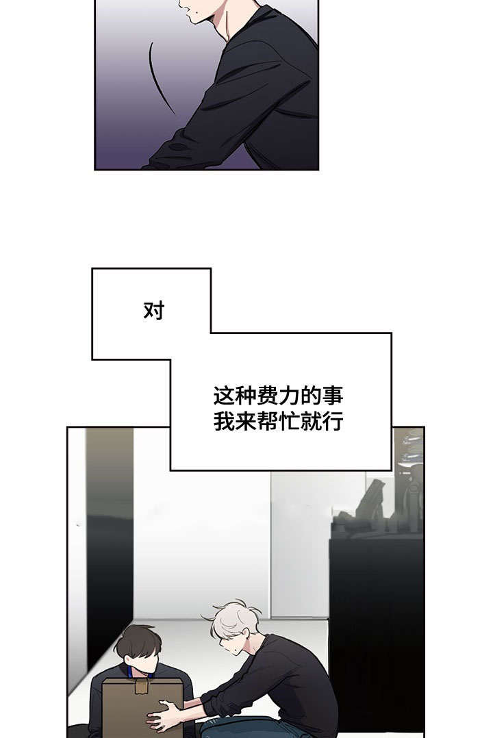 复原倾向漫画,第4话2图