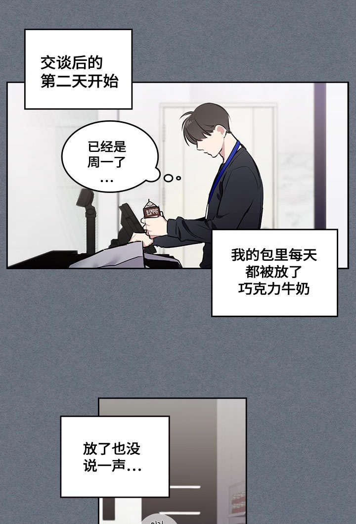 复员和自主择业漫画,第5话2图