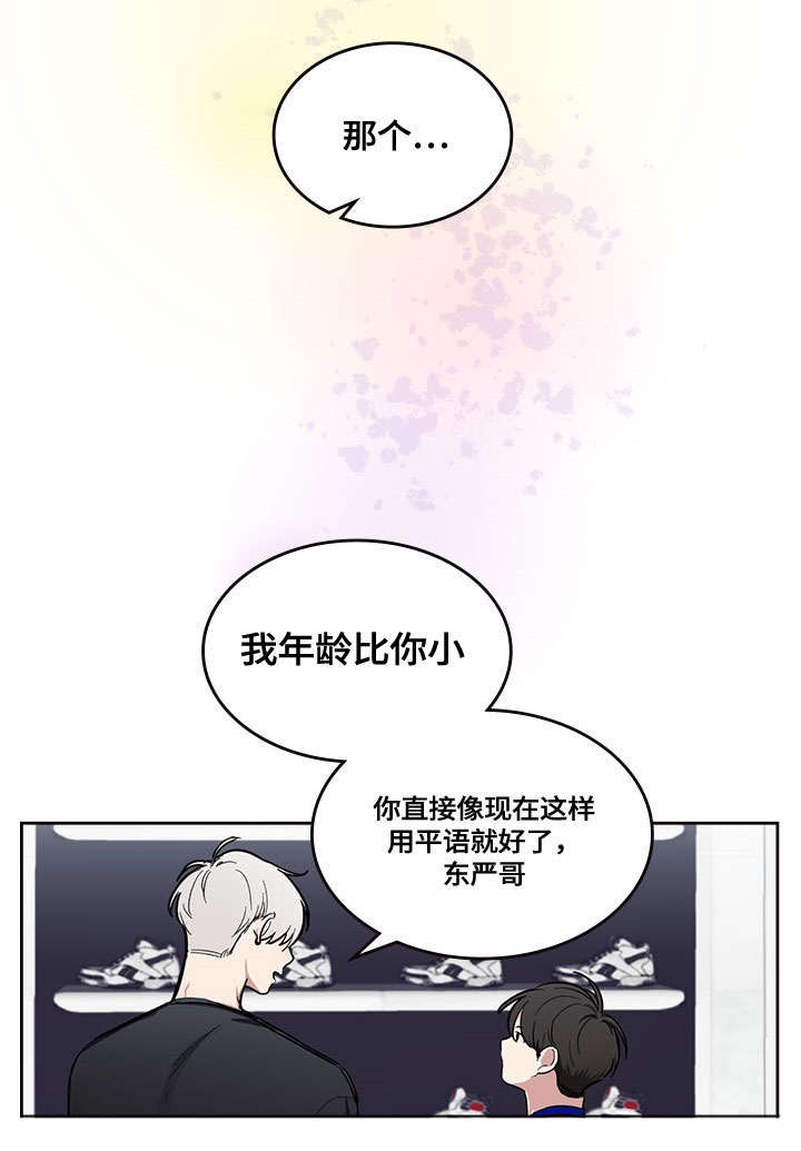 复原倾向漫画,第3话5图