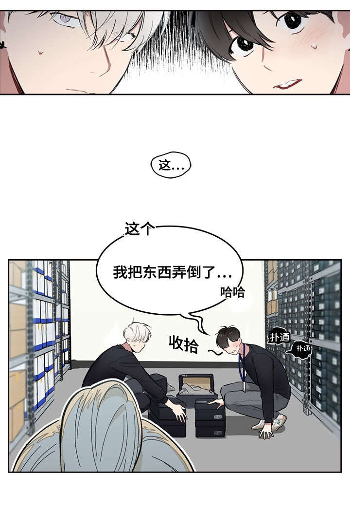 复原倾向漫画,第9话4图