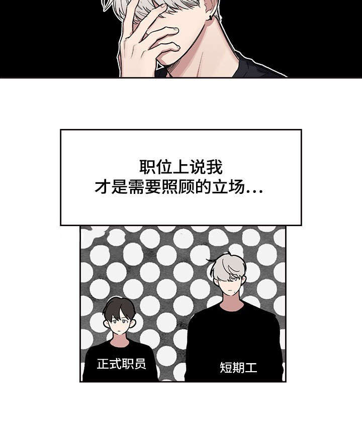 复原倾向漫画,第4话4图