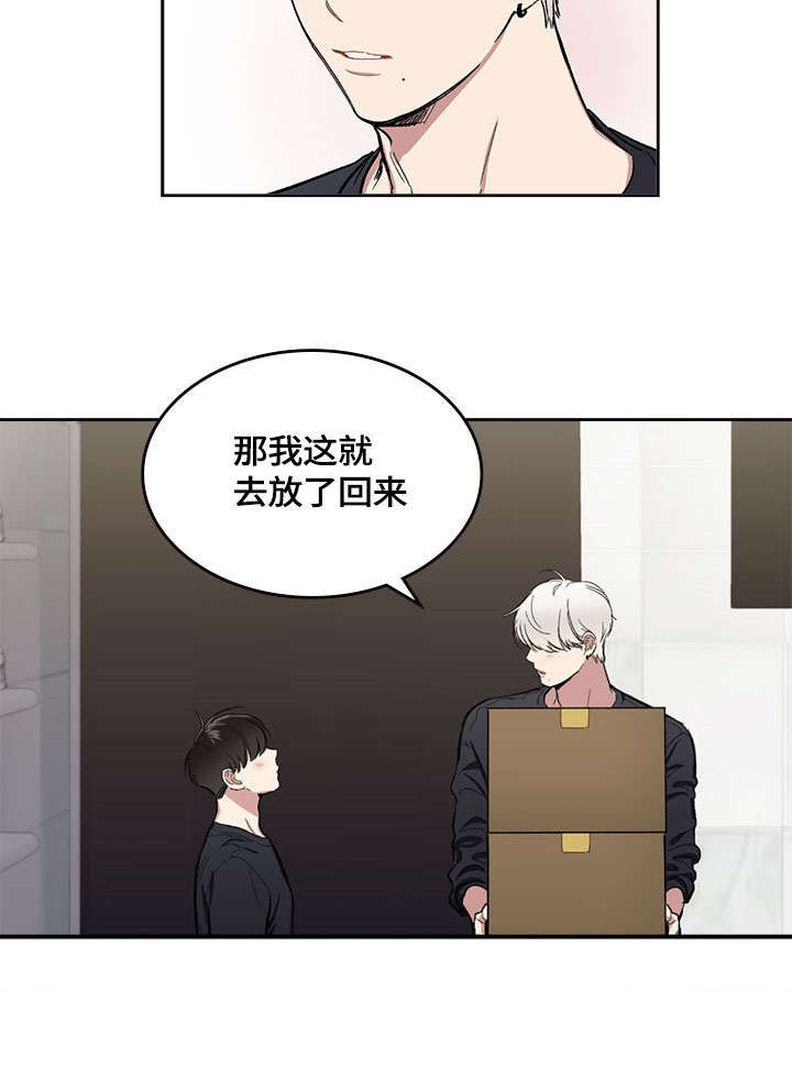 复员和自主择业漫画,第7话3图