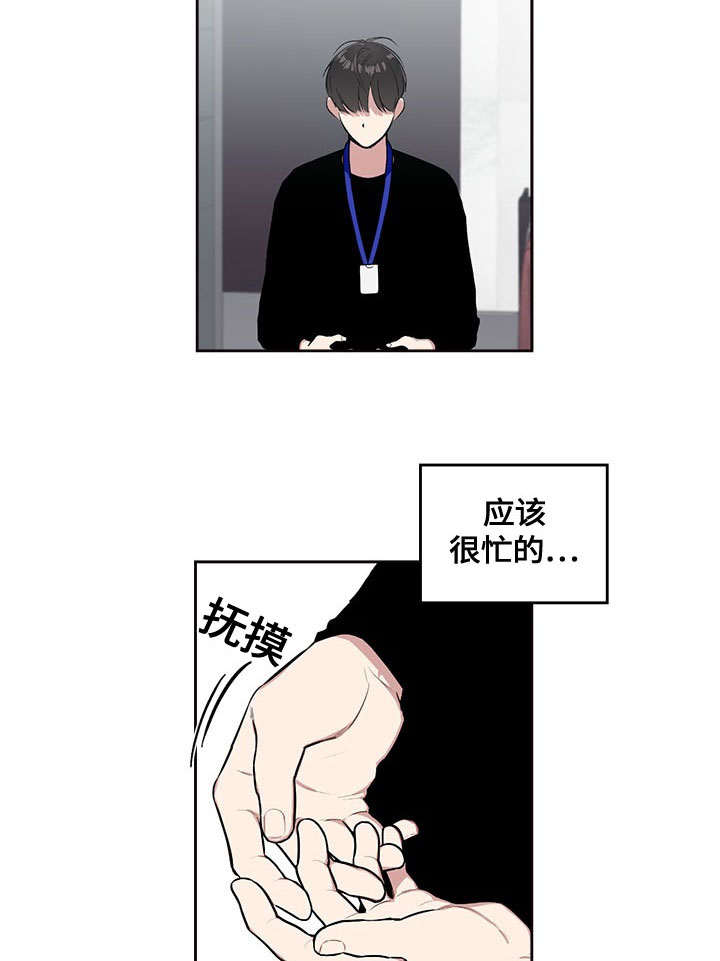 复原倾向漫画,第10话3图