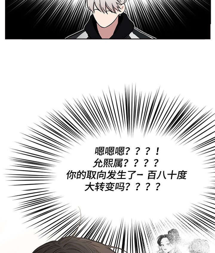 复原倾向漫画,第2话2图