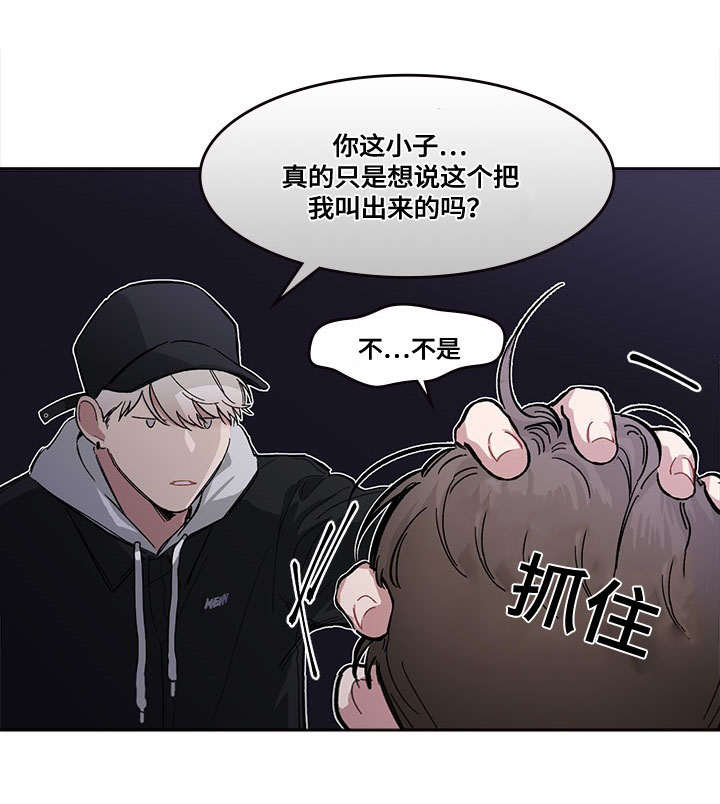 复原倾向漫画,第1话1图