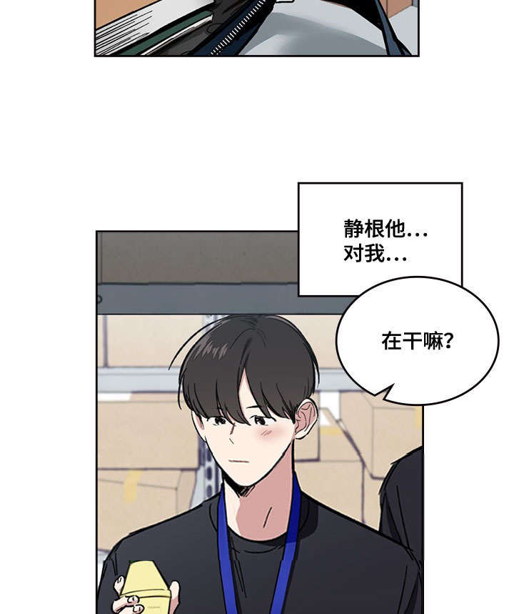 复员和自主择业漫画,第5话2图