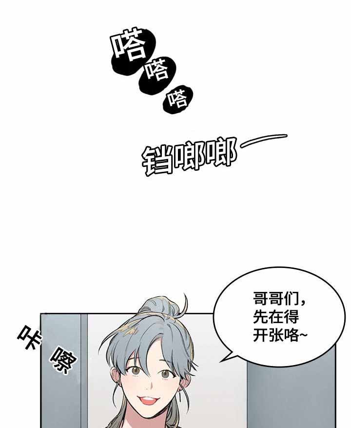 复原倾向漫画,第9话1图