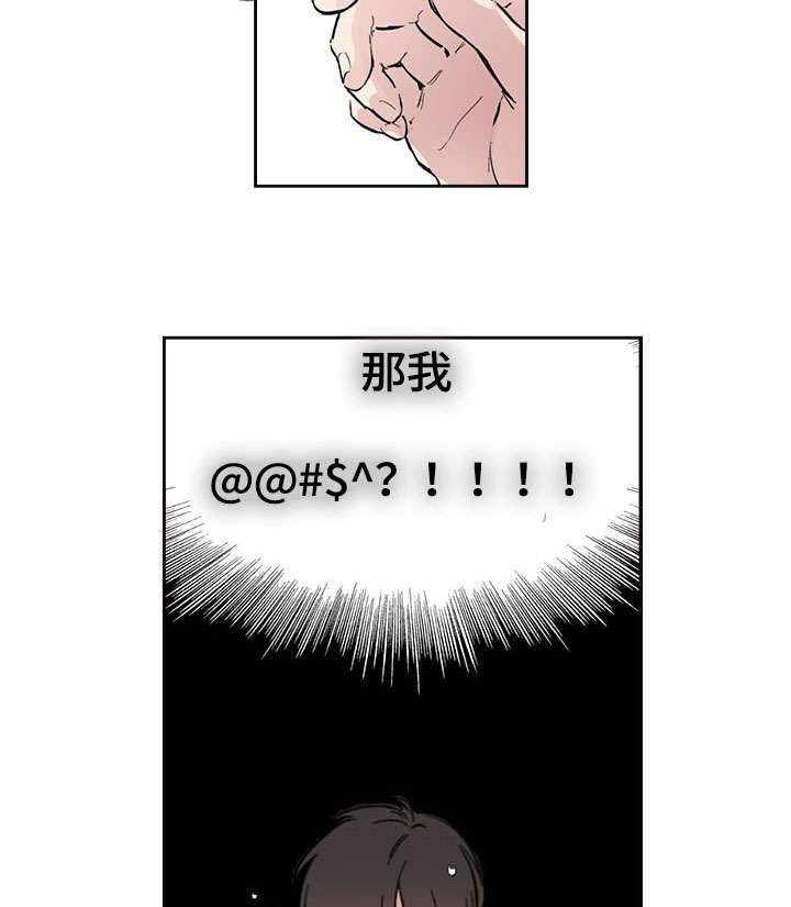 复原倾向漫画,第9话2图