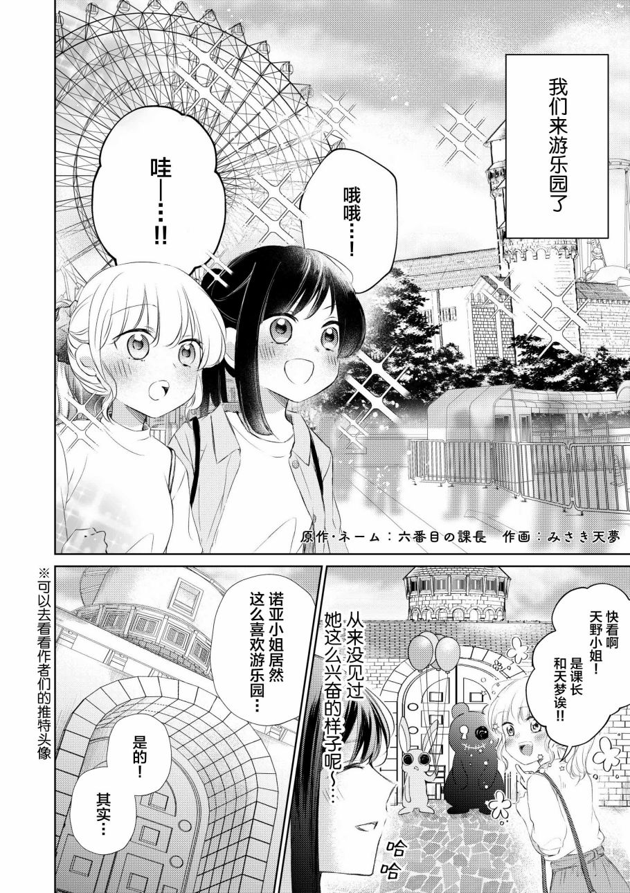 过于寂寞的女社长被蕾丝风俗小姐秒攻略的故事漫画,第8话1图