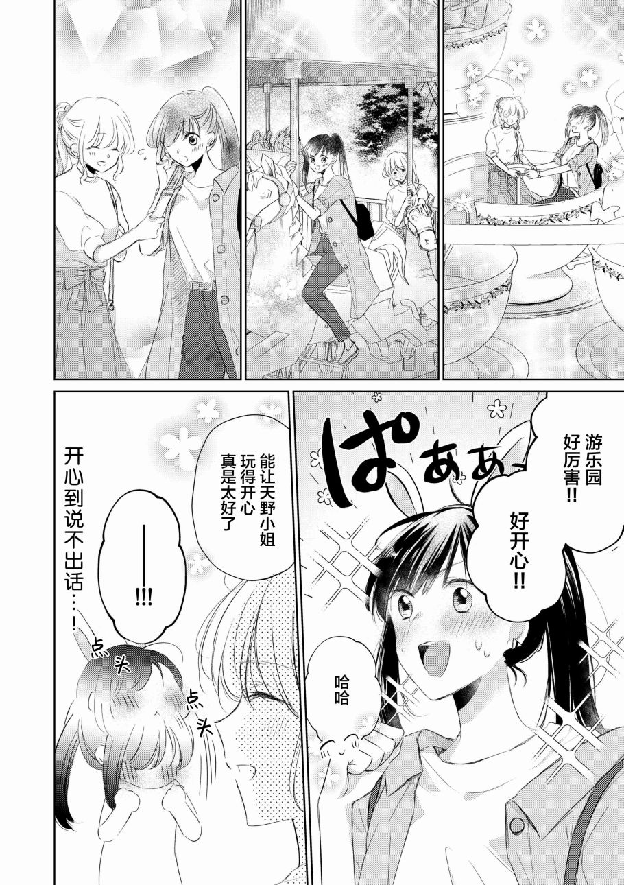 过于寂寞的女社长被蕾丝风俗小姐秒攻略的故事漫画,第8话5图