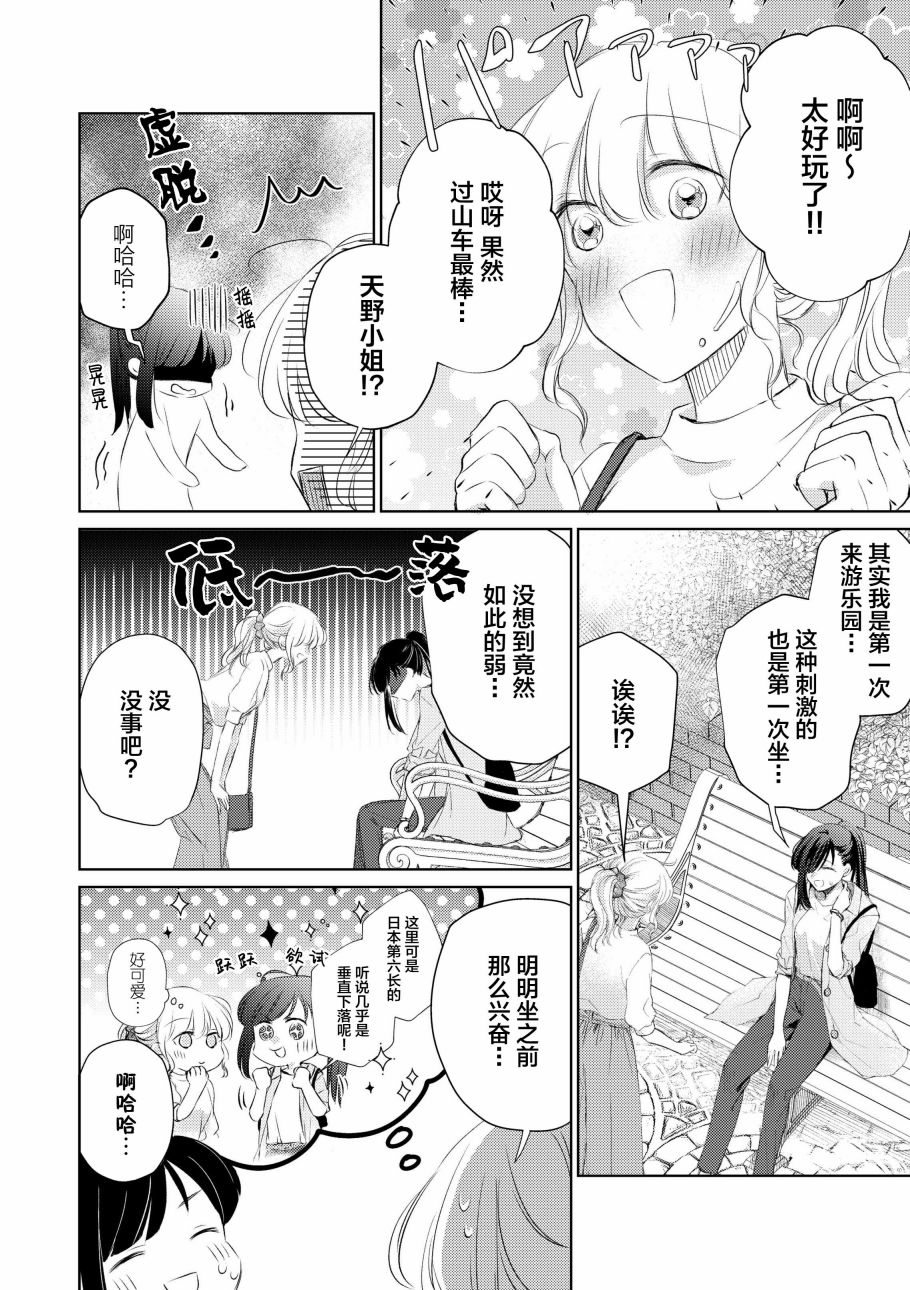 过于寂寞的女社长被蕾丝风俗小姐秒攻略的故事漫画,第8话3图