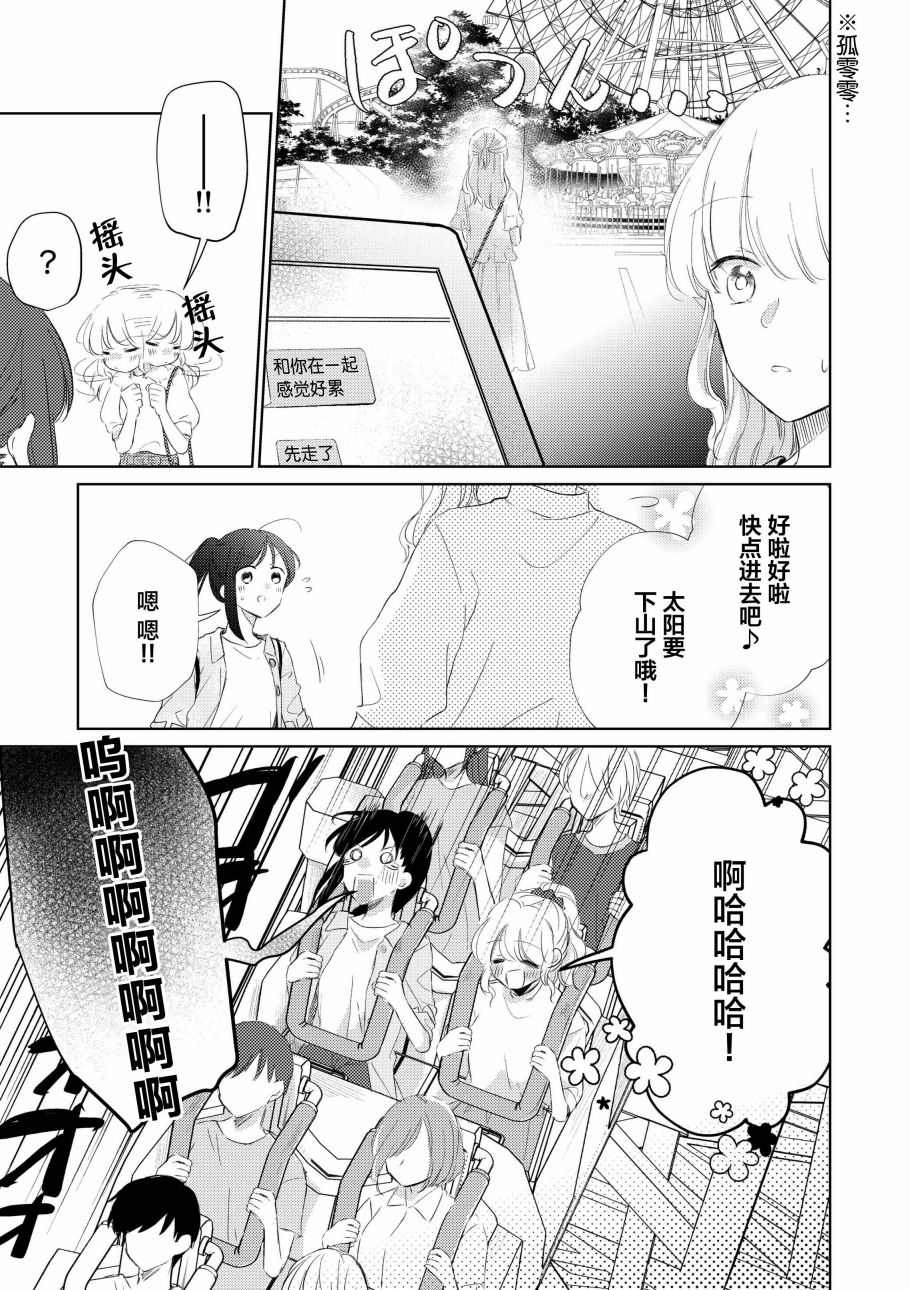 过于寂寞的女社长被蕾丝风俗小姐秒攻略的故事漫画,第8话2图