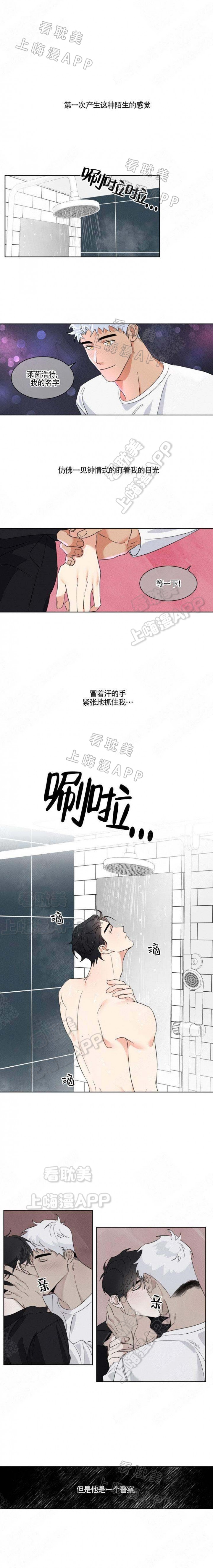 为救人献出了身体漫画,第4话4图