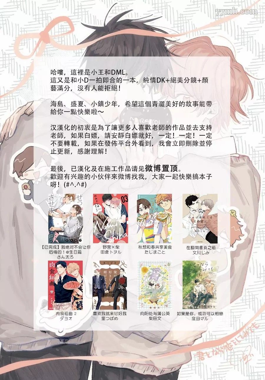 如果是你，或许可以相恋漫画,第1话3图