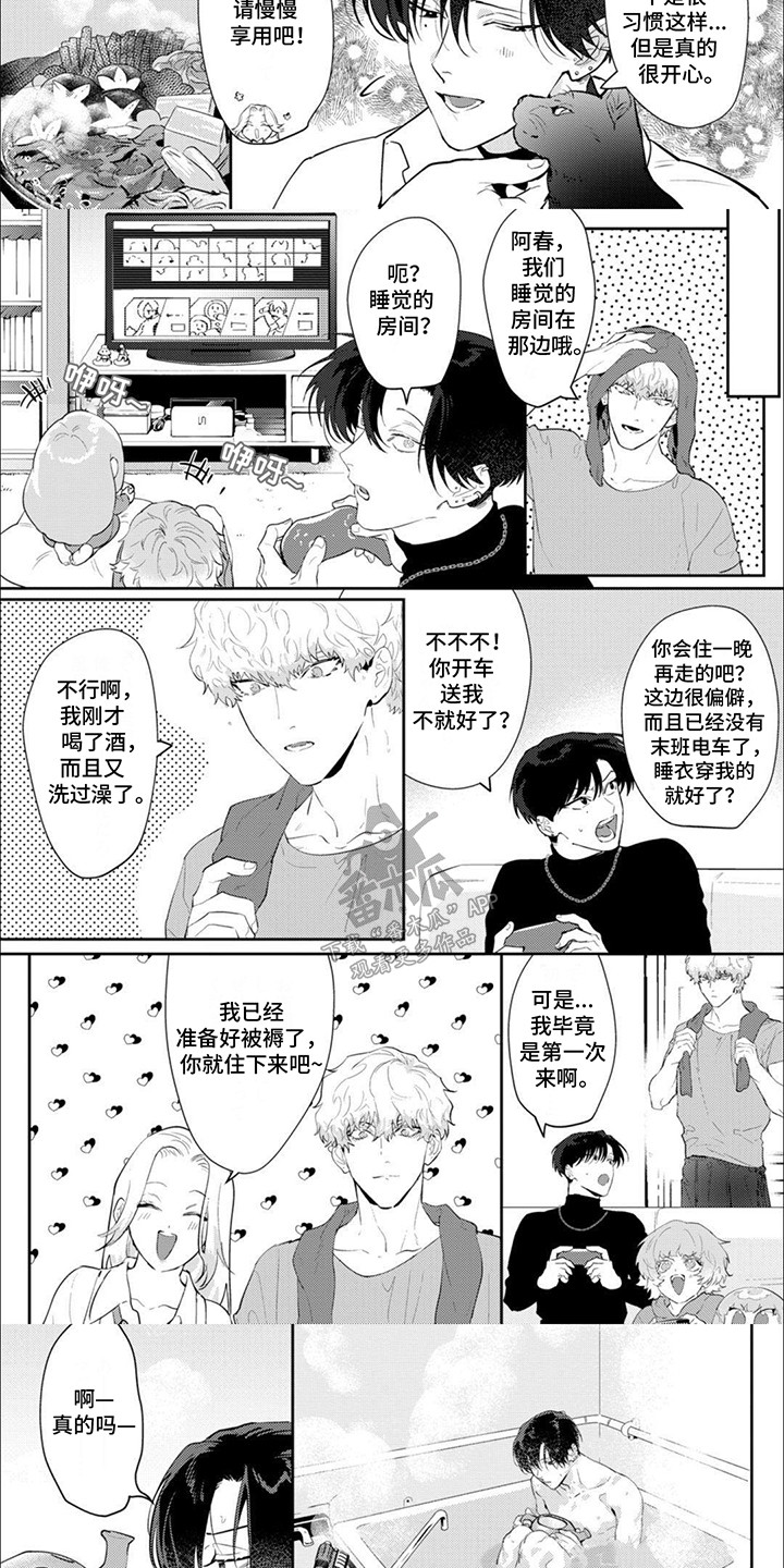 手机卡顿怎么解决漫画,第7话2图