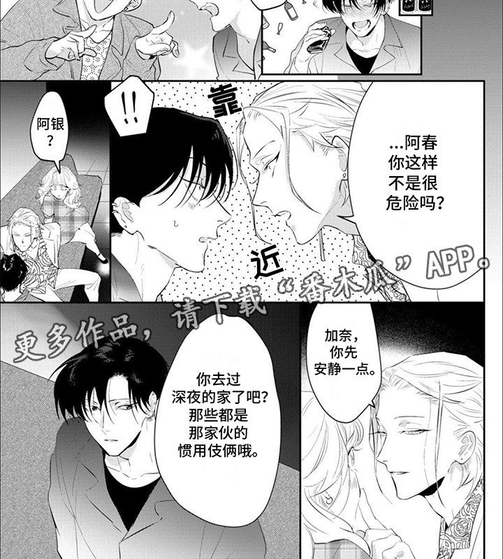 手机音量太小怎么办漫画,第9话4图