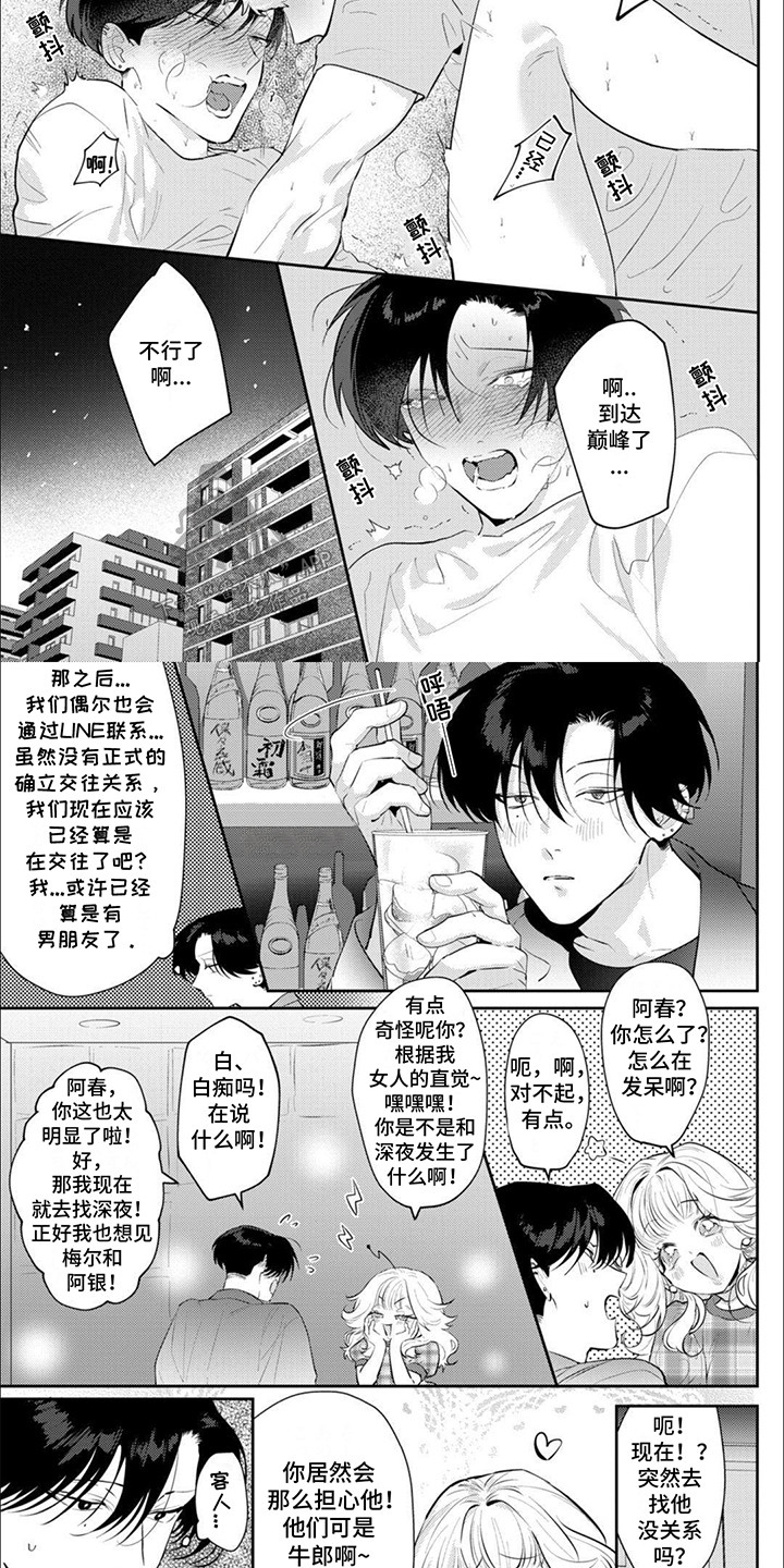 手机音量太小怎么办漫画,第9话2图