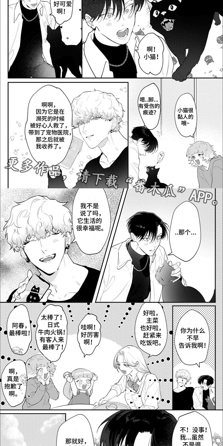 手机卡顿怎么解决漫画,第7话1图