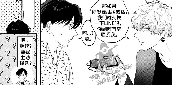 手机反应迟钝怎么办漫画,第3话3图