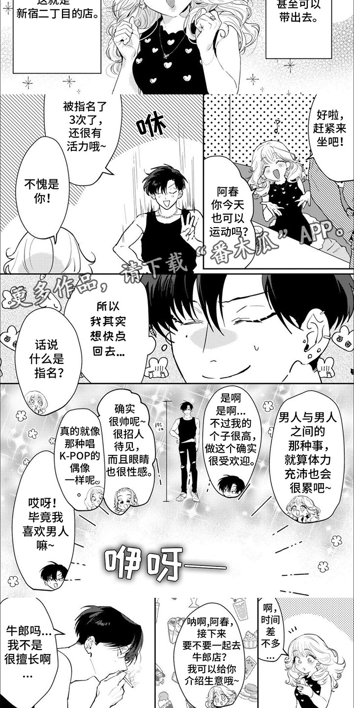 手机卡顿怎么解决漫画,第1话3图