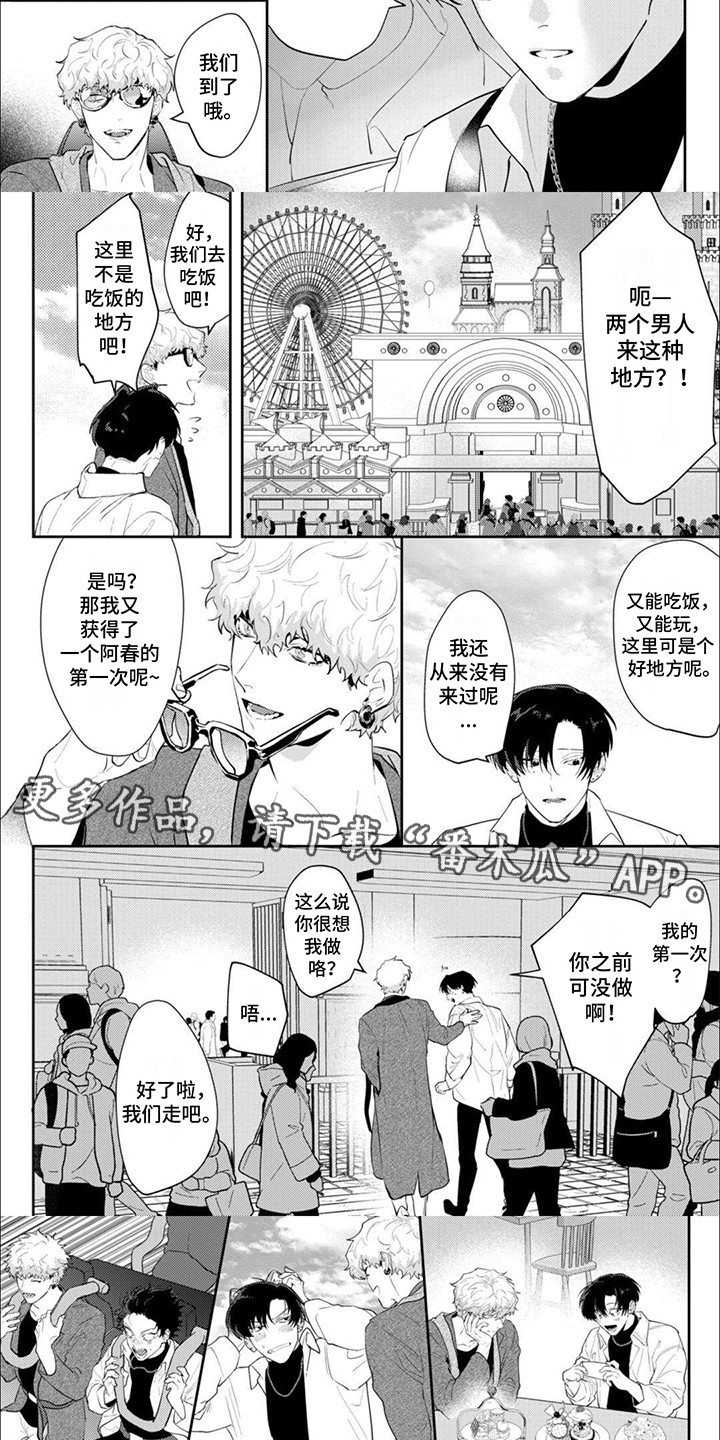 手机反应慢怎么清理漫画,第6话2图