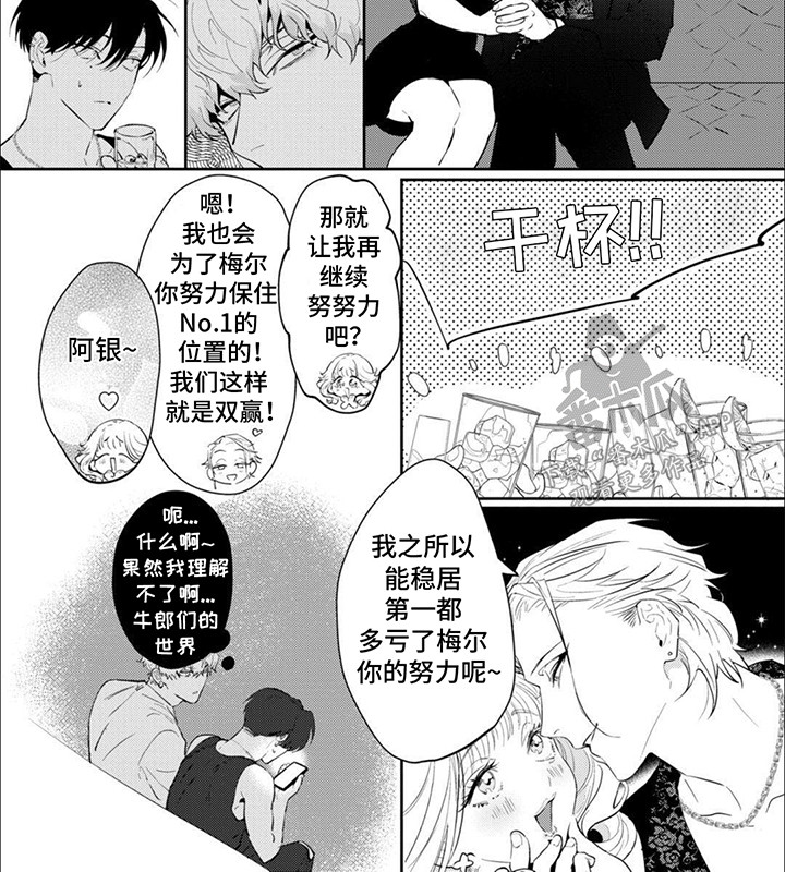 手机卡顿怎么解决漫画,第1话3图