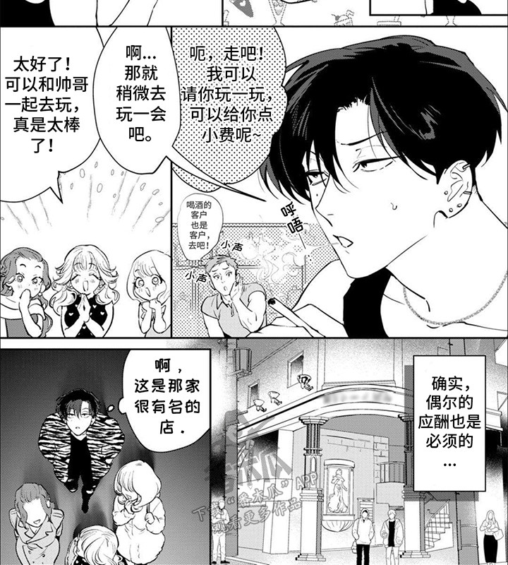 手机卡顿怎么解决漫画,第1话4图