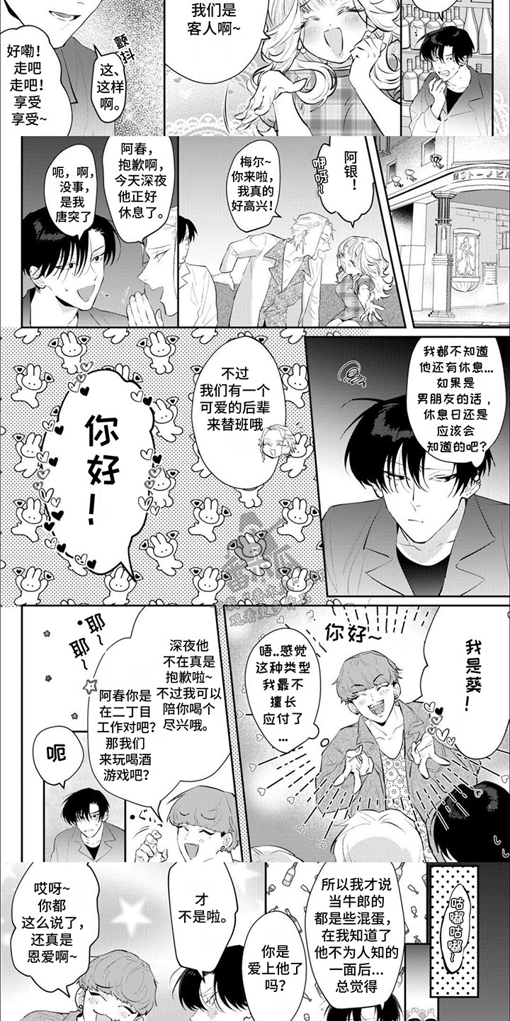 手机音量太小怎么办漫画,第9话3图