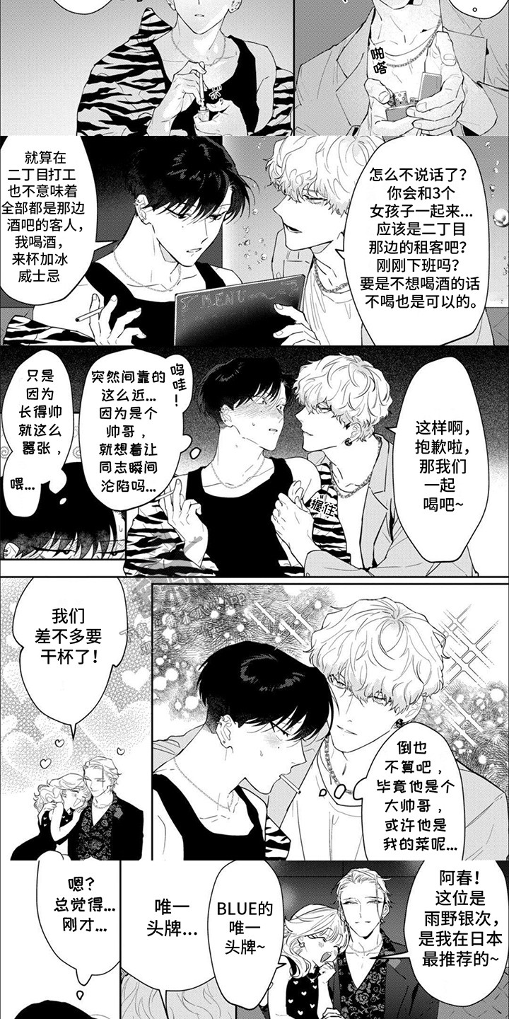 手机卡顿怎么解决漫画,第1话2图