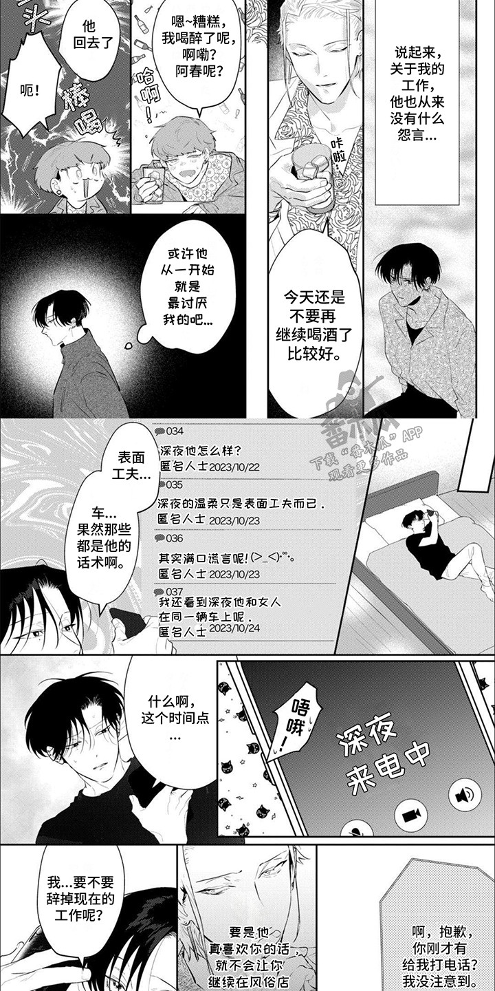 手机音量太小怎么办漫画,第9话1图