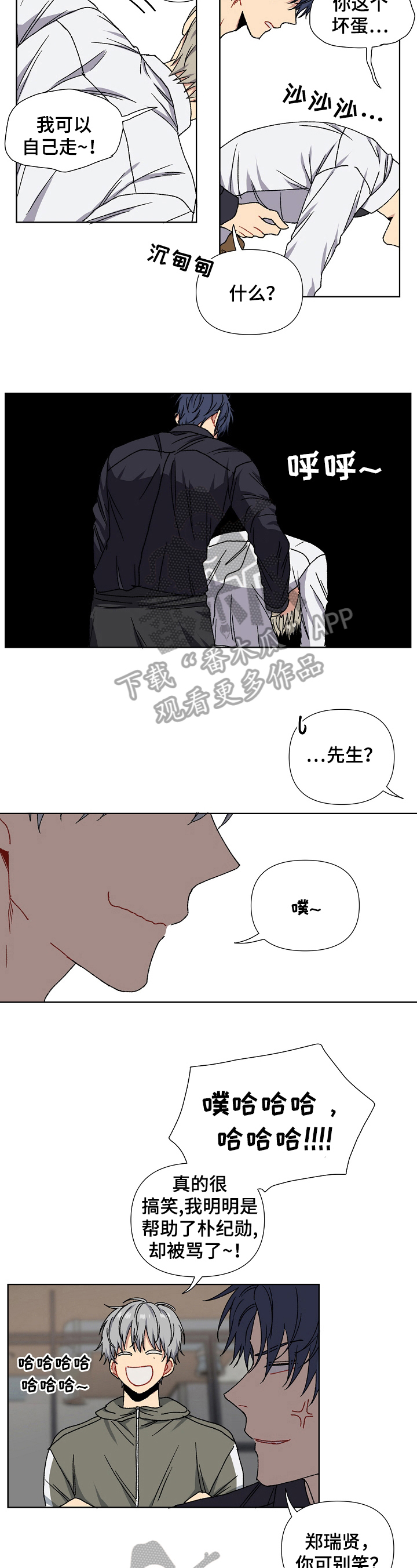 亲密魔咒漫画,第3章：带回家1图