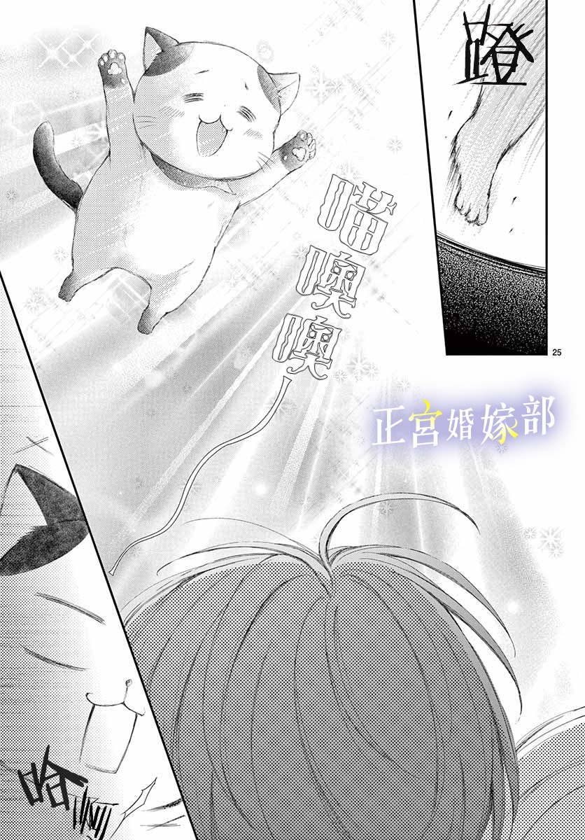 今宵出嫁漫画,第4话1图