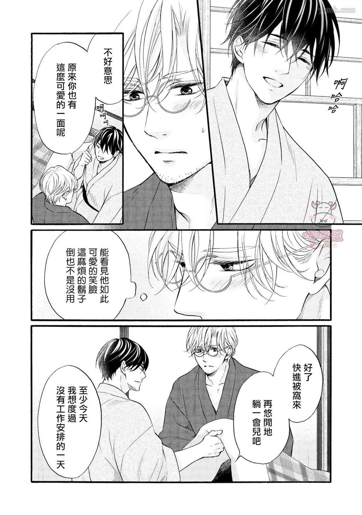 明治从属Tungsten漫画,第8话5图