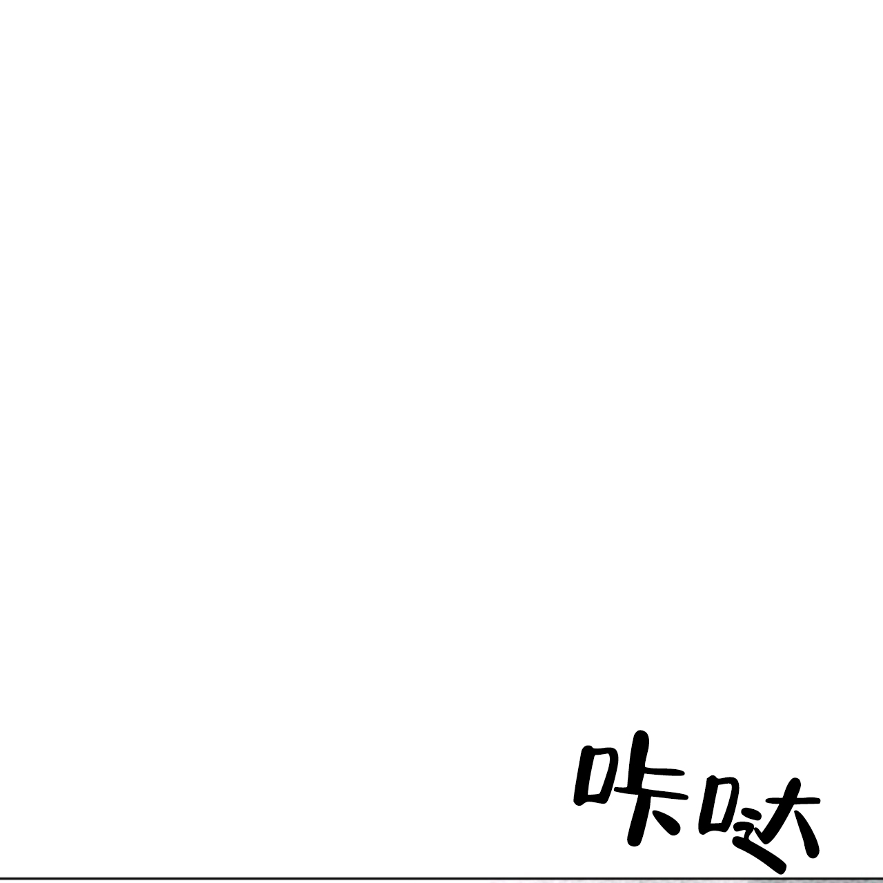 代号任务漫画,第2话1图