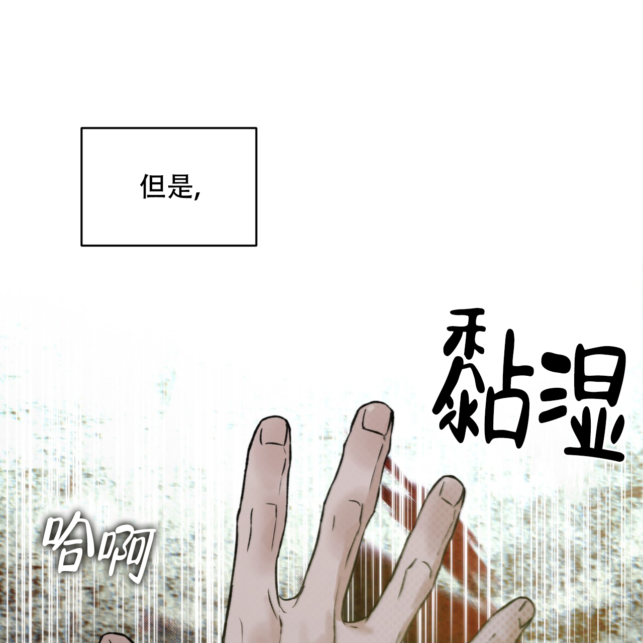 代号任务漫画,第2话2图