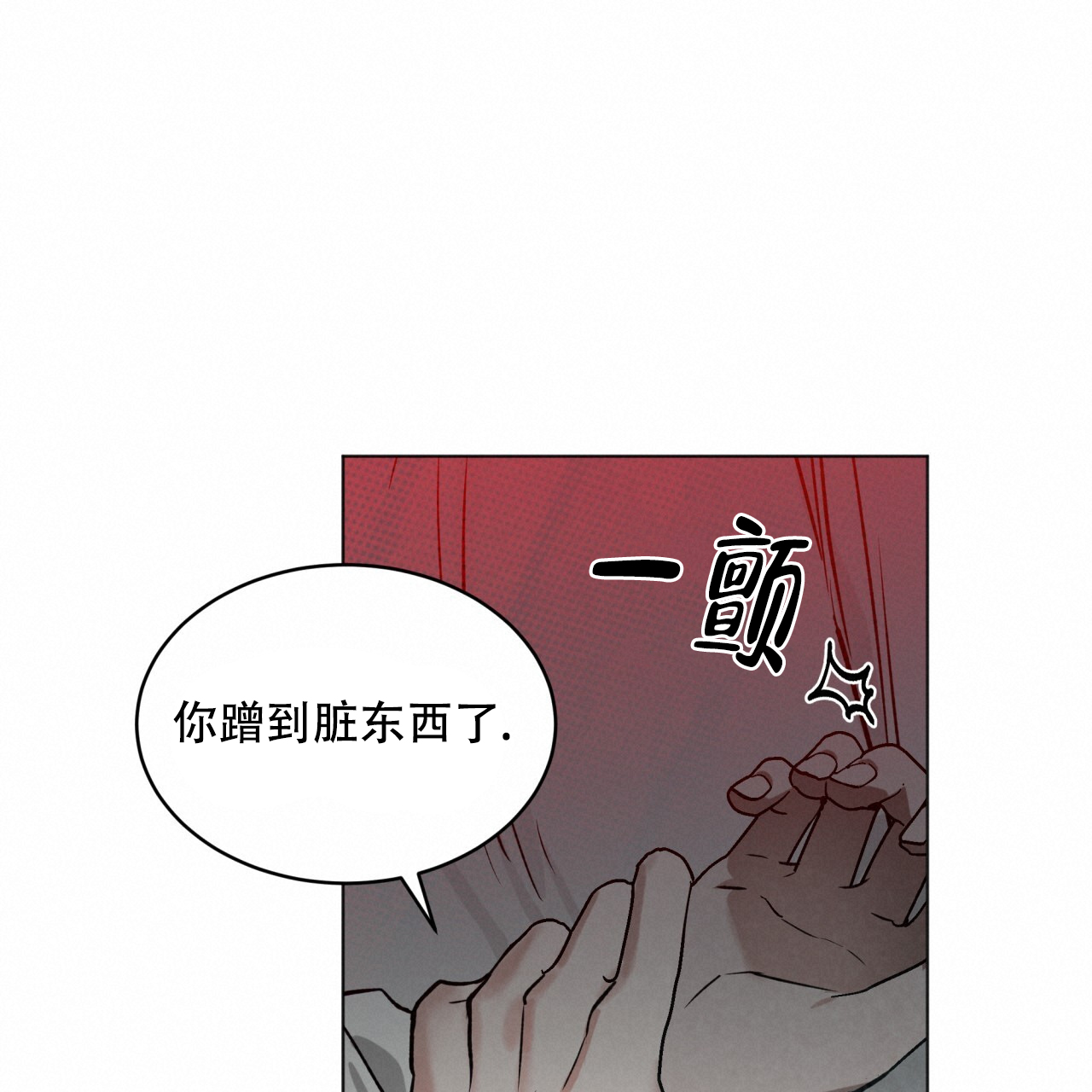 代号任务漫画,第2话1图