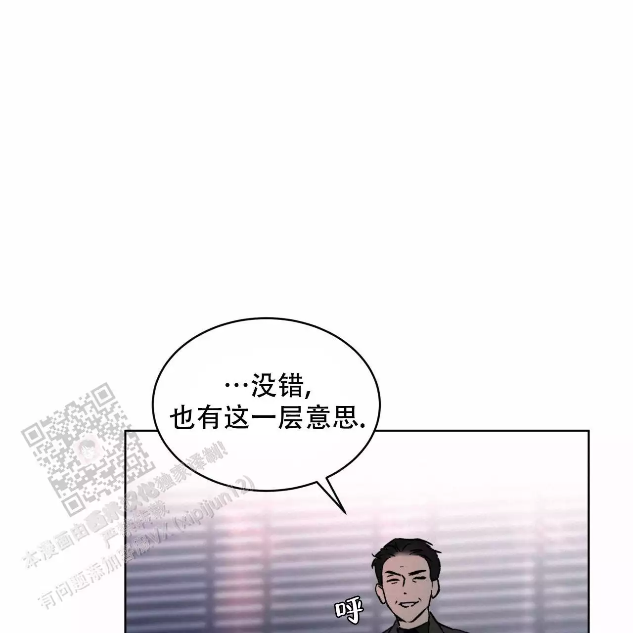 代号任务漫画,第10话5图