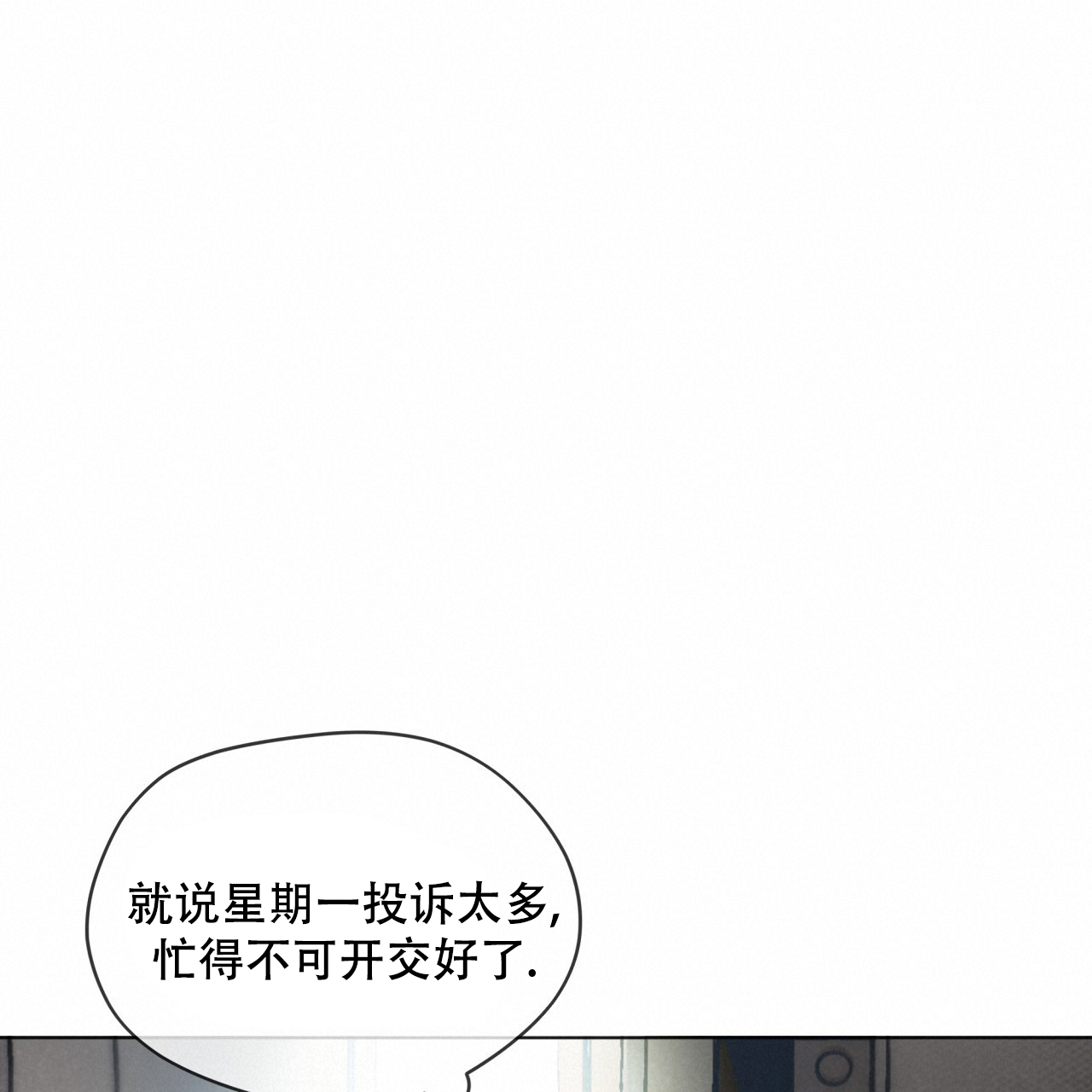 代号任务漫画,第1话4图