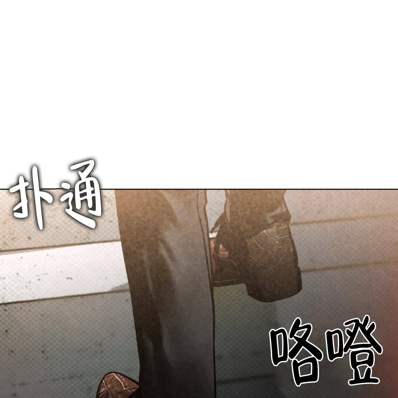 代号任务漫画,第2话1图