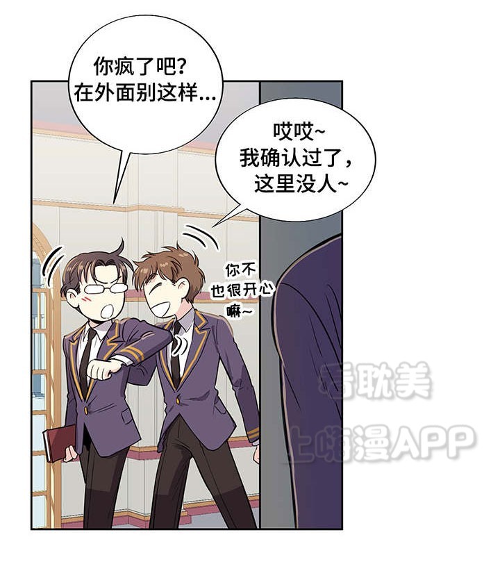 如何成为公爵夫人漫画,第3话1图